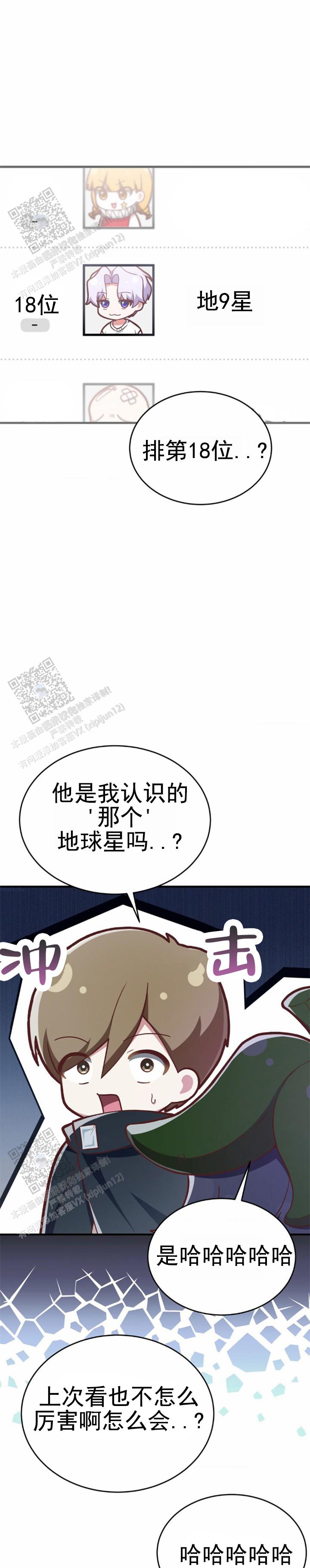 和邻居弟弟网恋中漫画,第40话1图