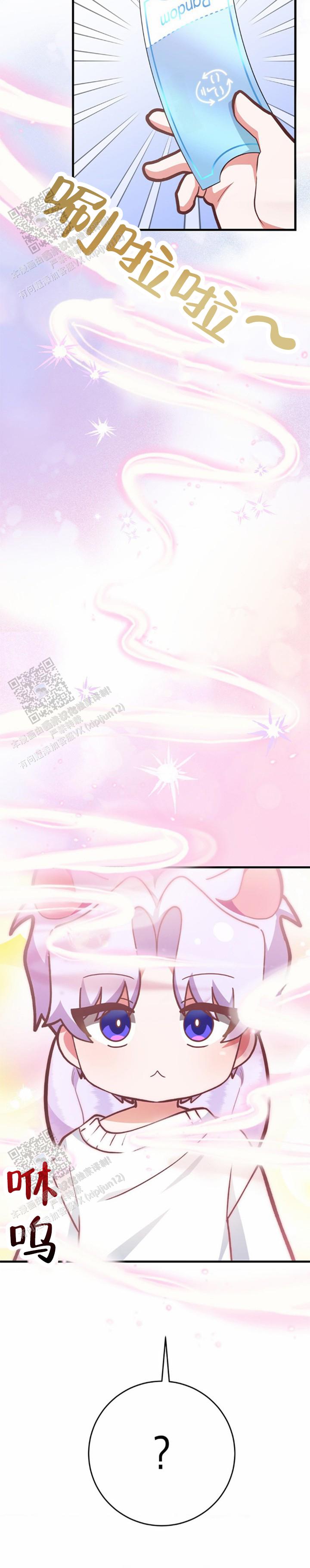和邻居弟弟网恋中漫画,第40话2图