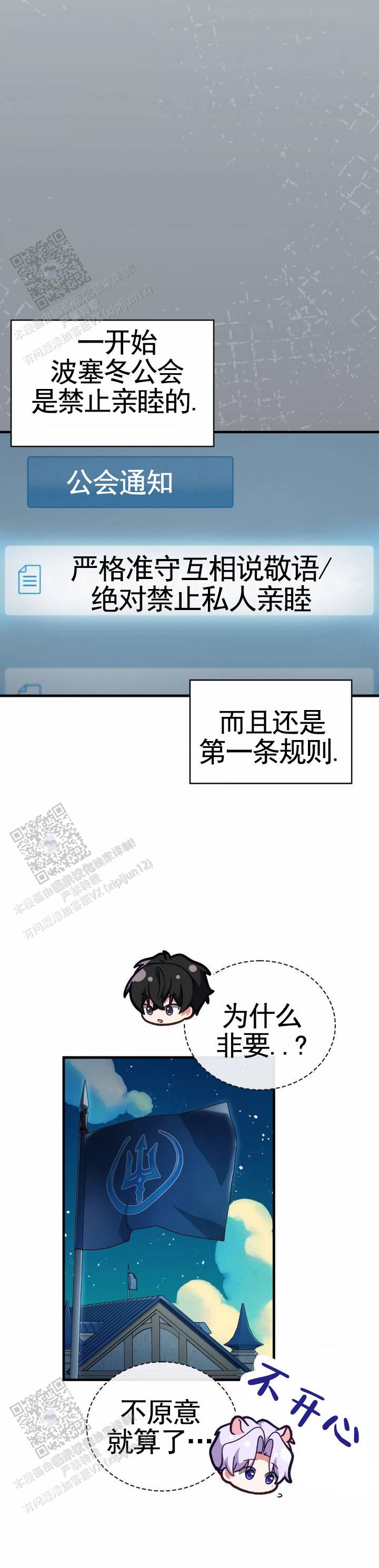 和邻居弟弟网恋中漫画,第114话1图