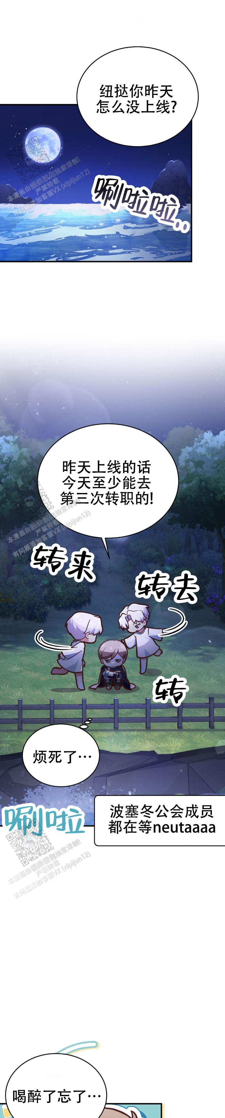 和邻居弟弟网恋争一口气漫画,第28话2图