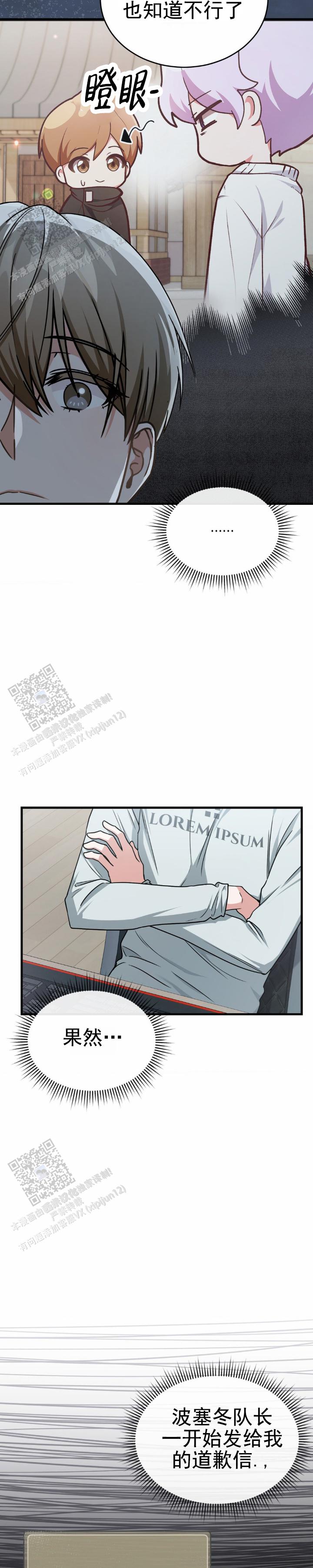 姐姐和弟弟两年半网恋漫画,第43话2图