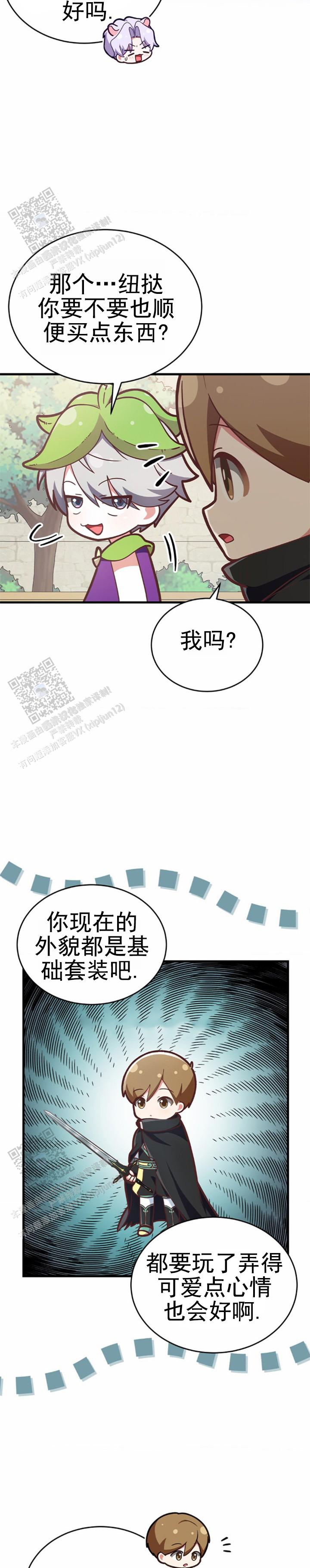 和邻居弟弟网恋中漫画,第40话1图