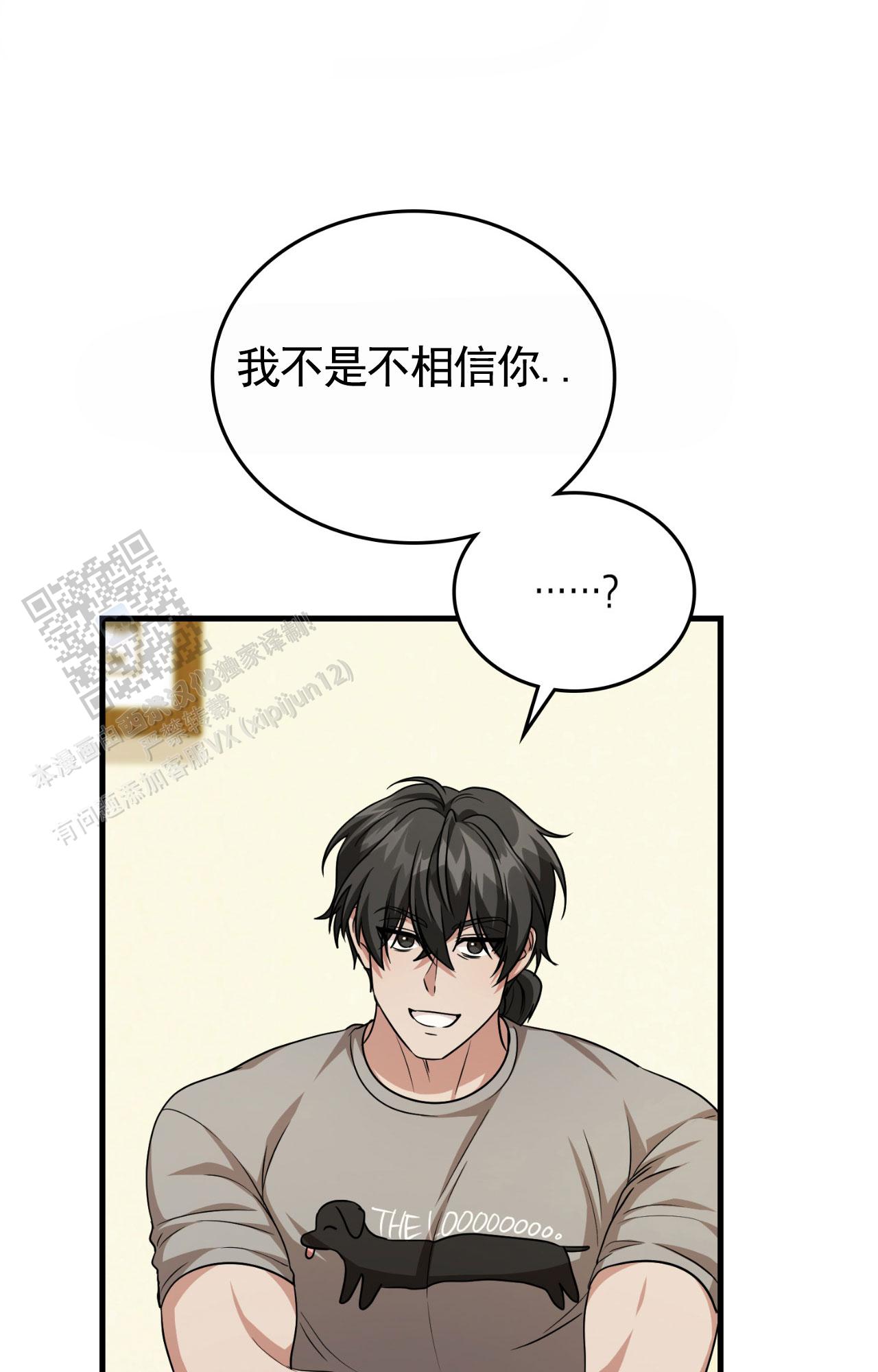 和邻居弟弟网恋中漫画,第144话1图