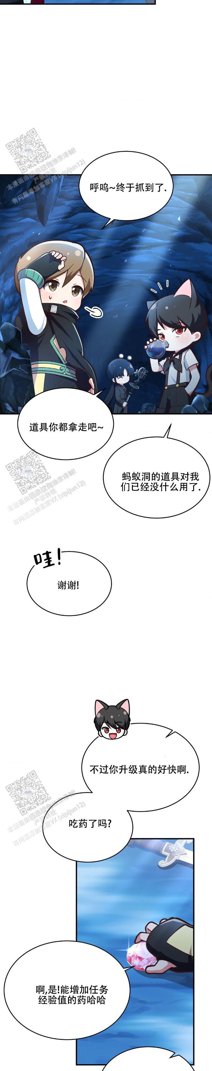 和邻居弟弟网恋争一口气漫画,第17话1图
