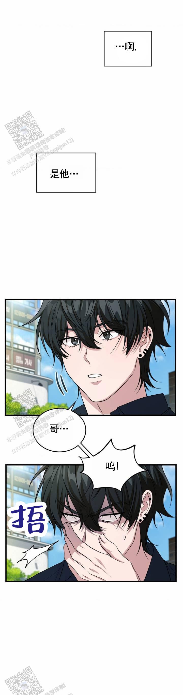 和邻居弟弟网恋争一口气漫画,第126话1图