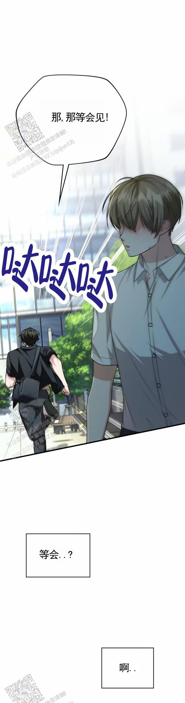 和邻居弟弟网恋争一口气漫画,第126话1图