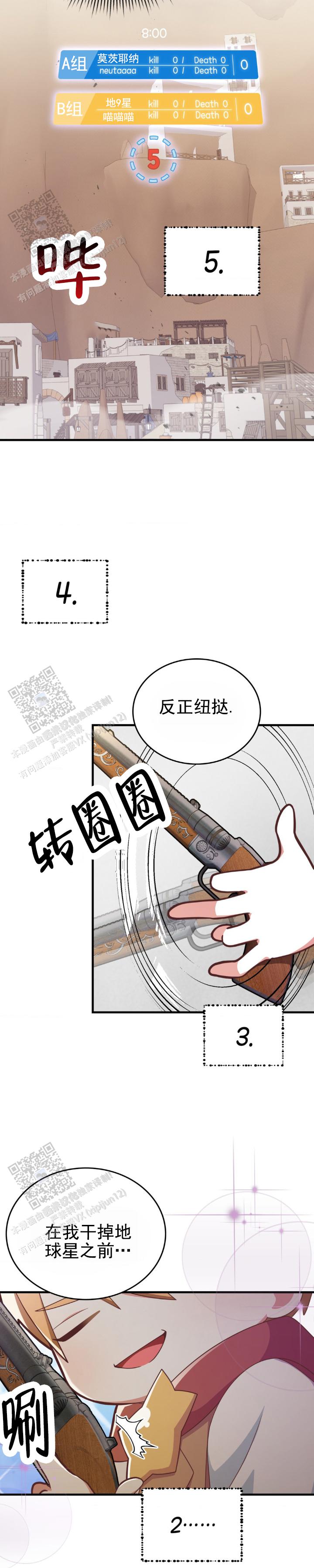 和邻居弟弟网恋争一口气漫画,第55话1图
