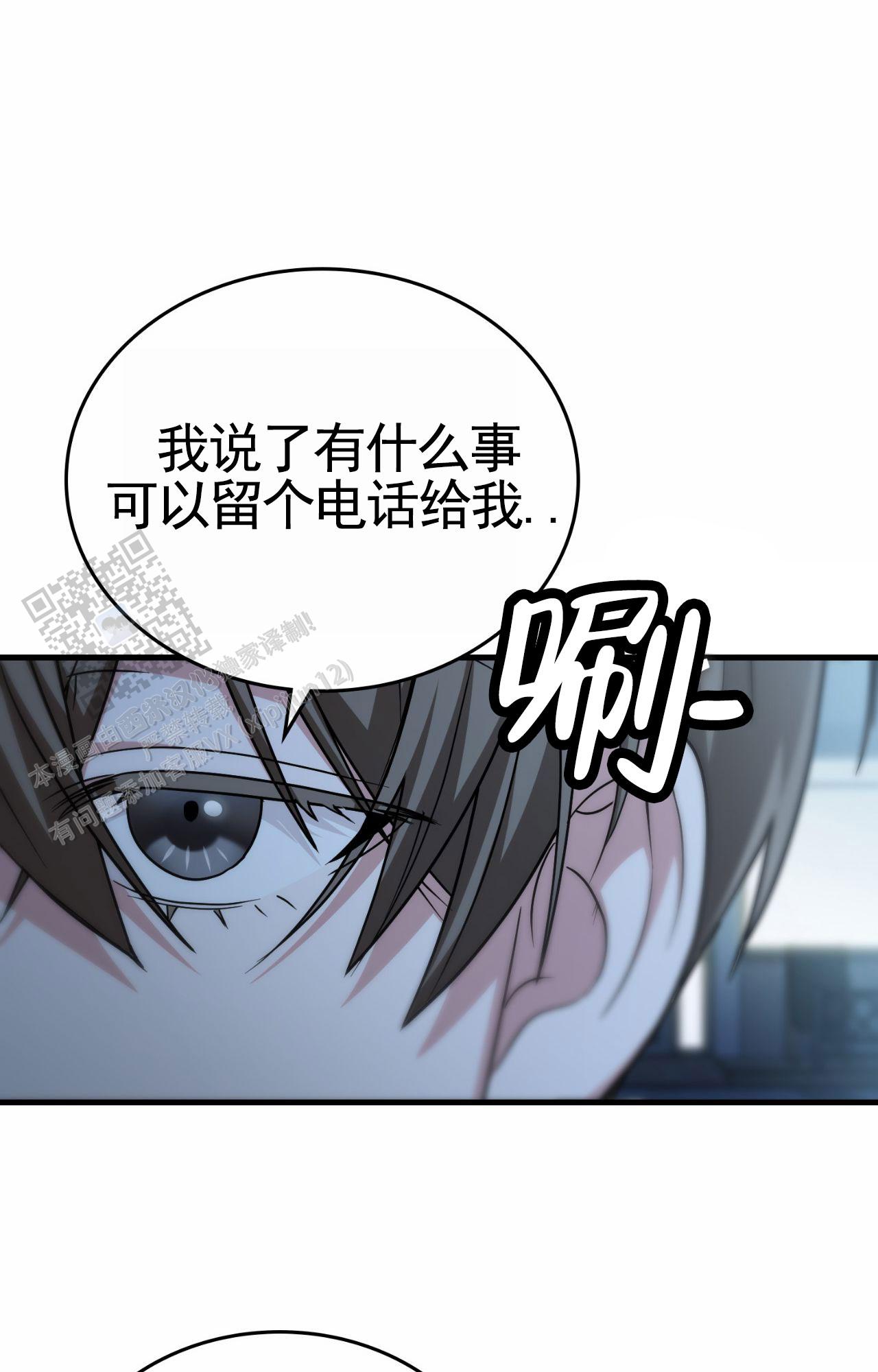 和邻居弟弟网恋争一口气漫画,第145话2图