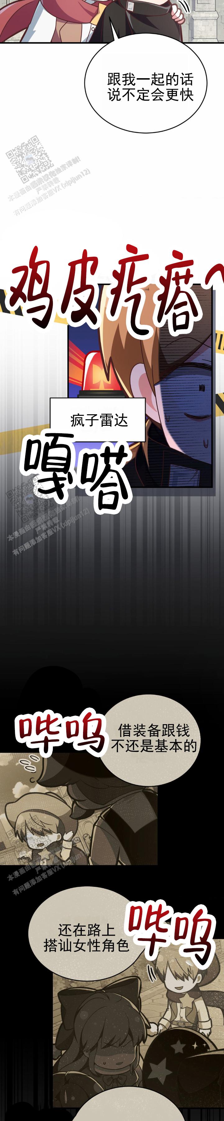 和邻居弟弟网恋中漫画,第44话2图