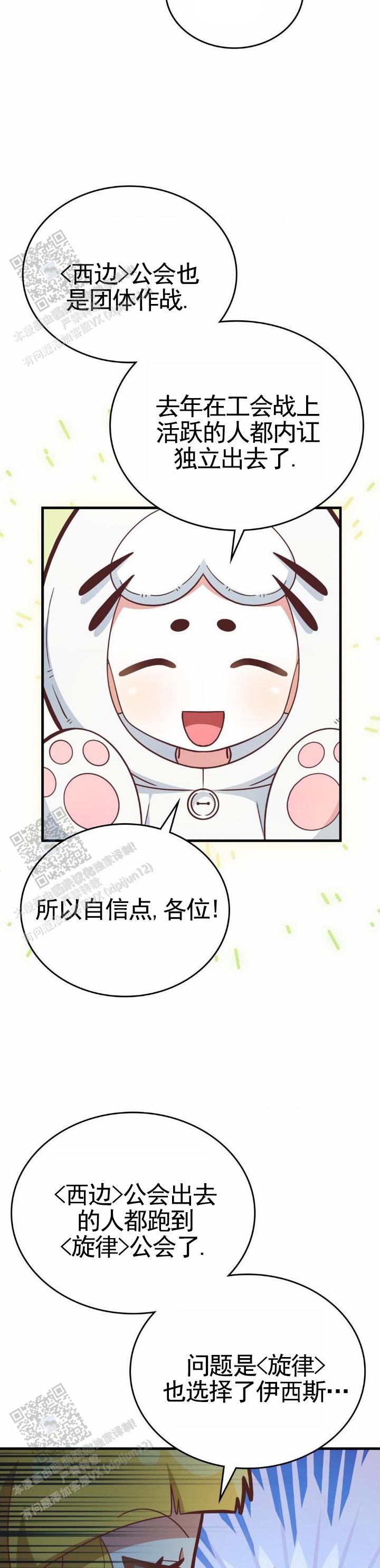 和邻居弟弟网恋争一口气漫画,第89话1图