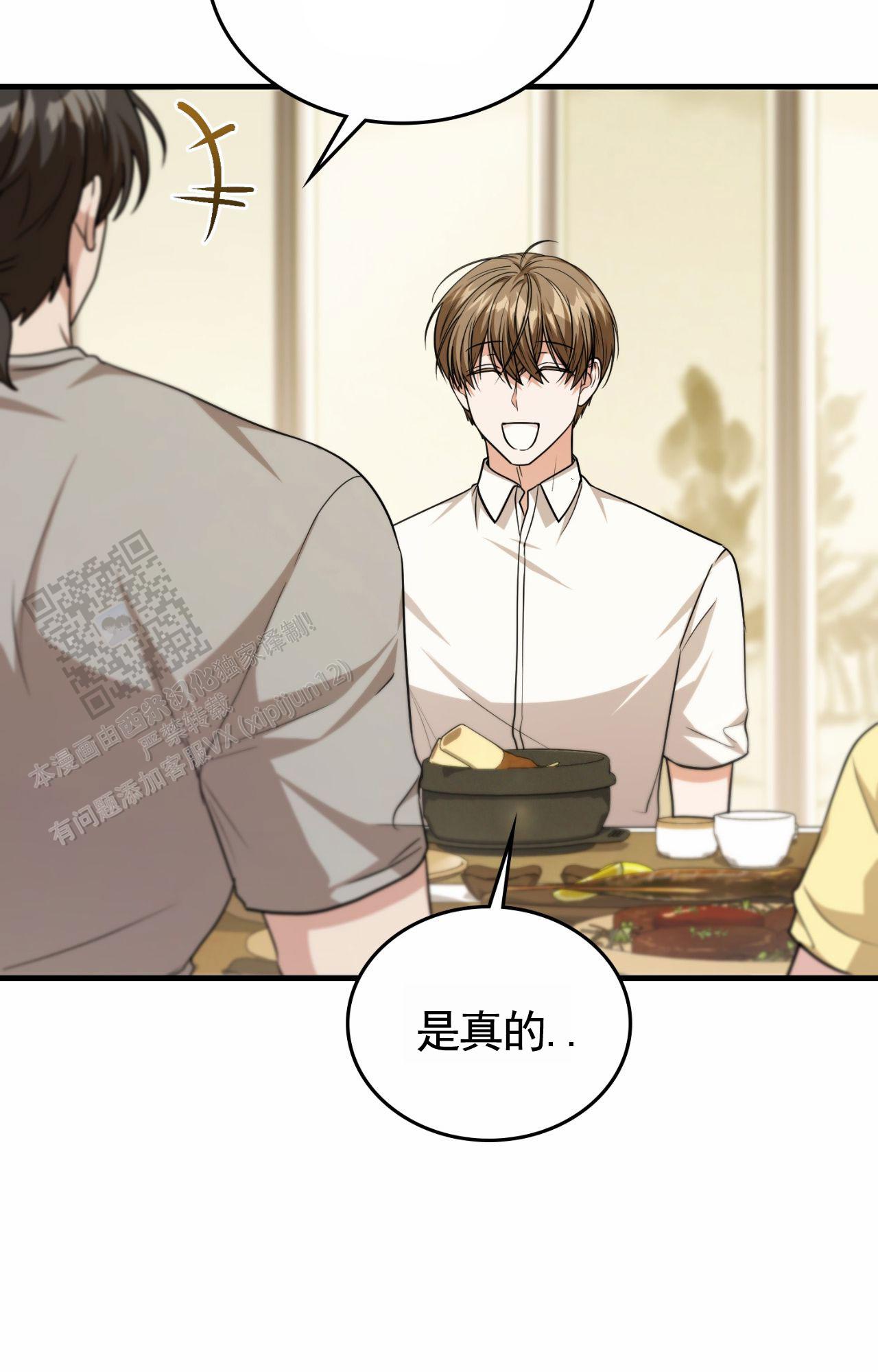 和邻居弟弟网恋中漫画,第144话1图