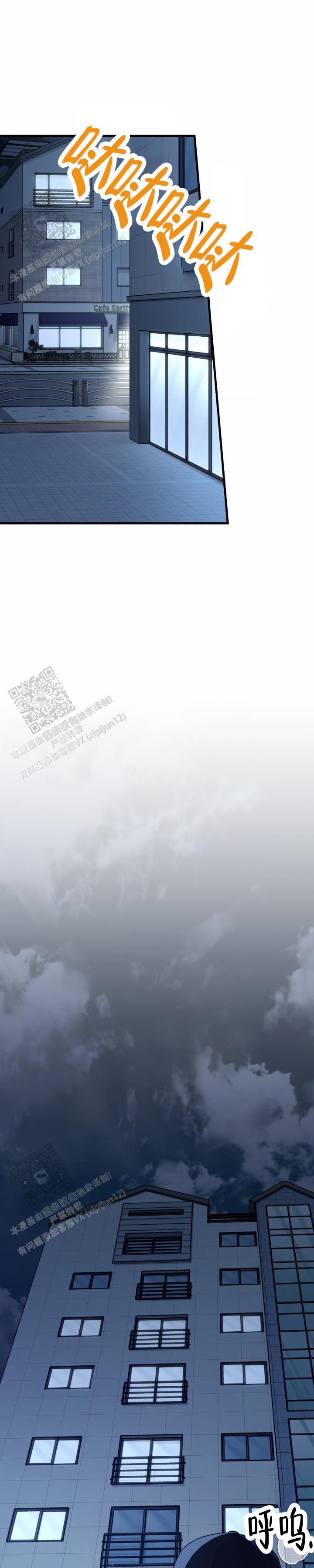 和邻居弟弟网恋争一口气漫画,第67话1图