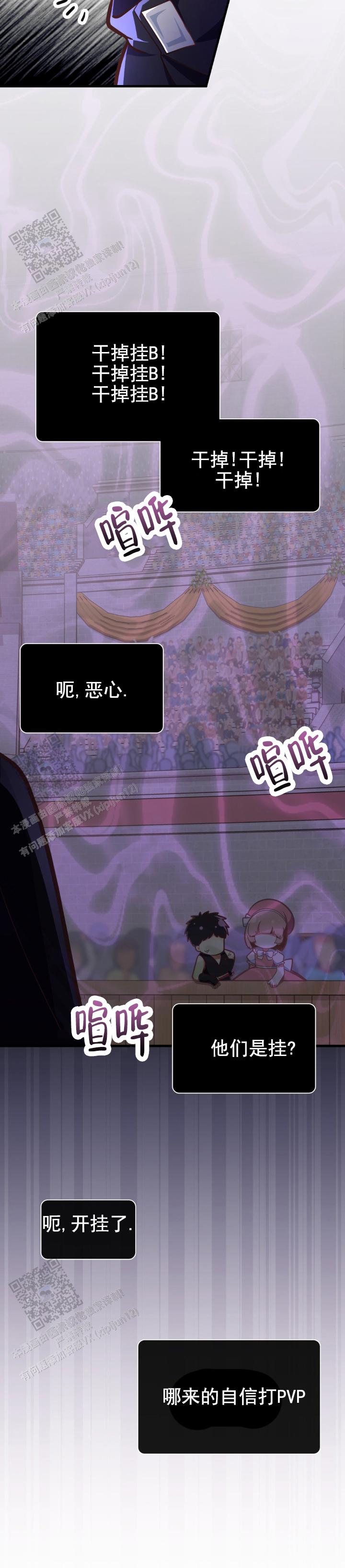 姐姐和弟弟网恋奔现漫画,第52话1图