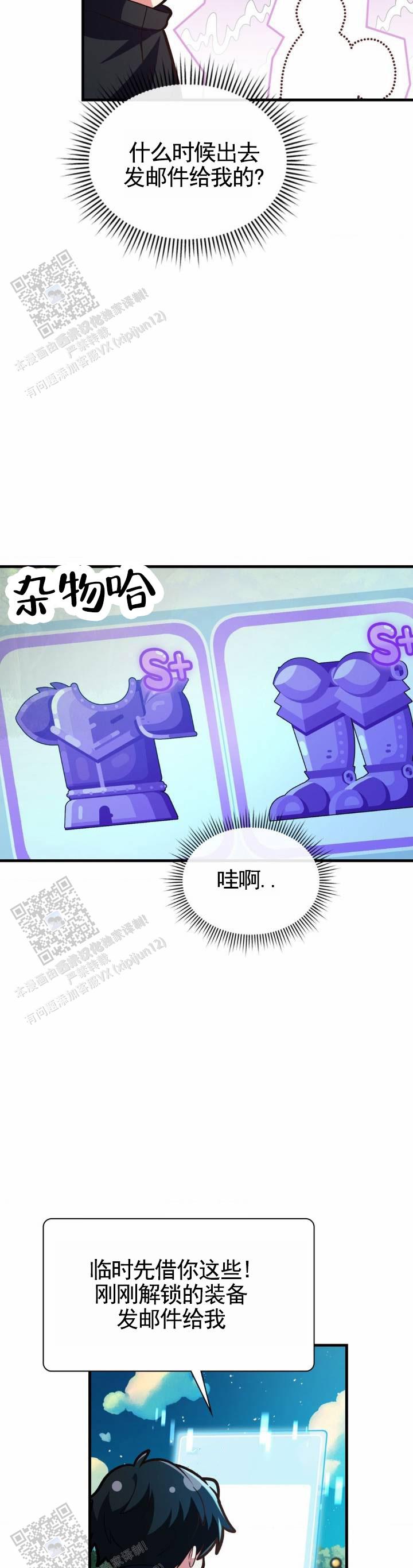和邻居弟弟网恋中漫画,第125话1图
