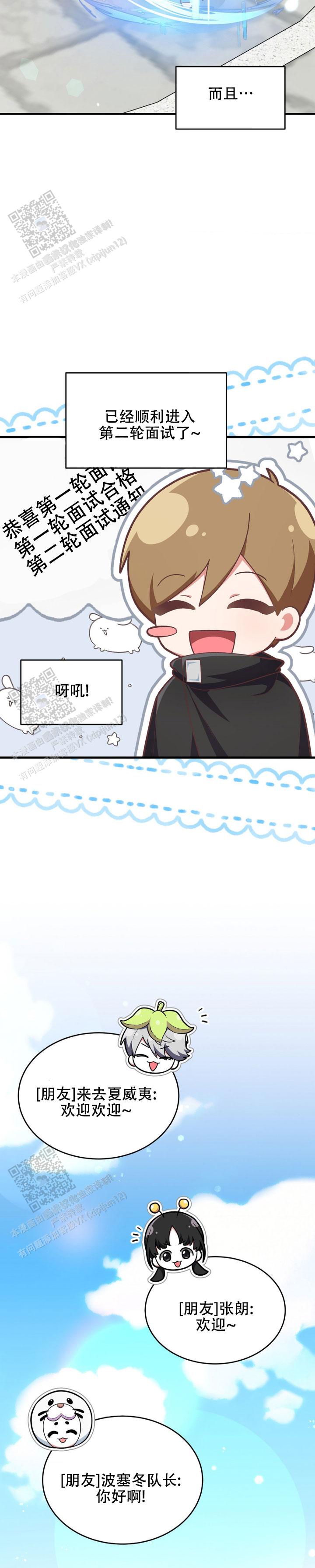 和邻居弟弟网恋中漫画,第13话1图