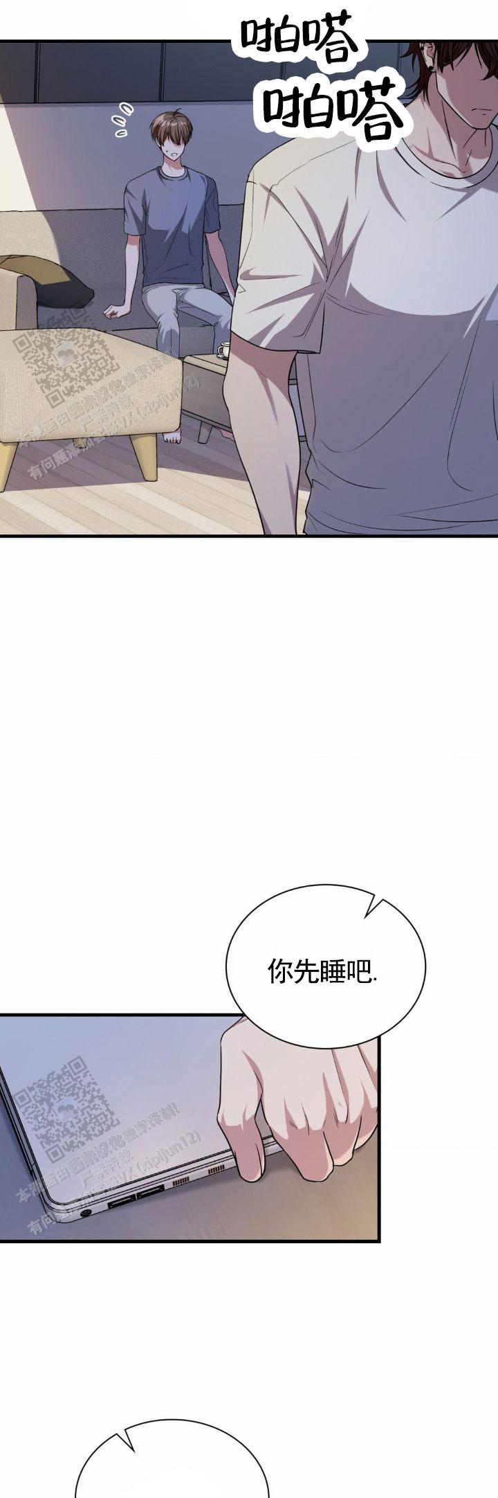和邻居家弟弟网恋漫画,第132话1图