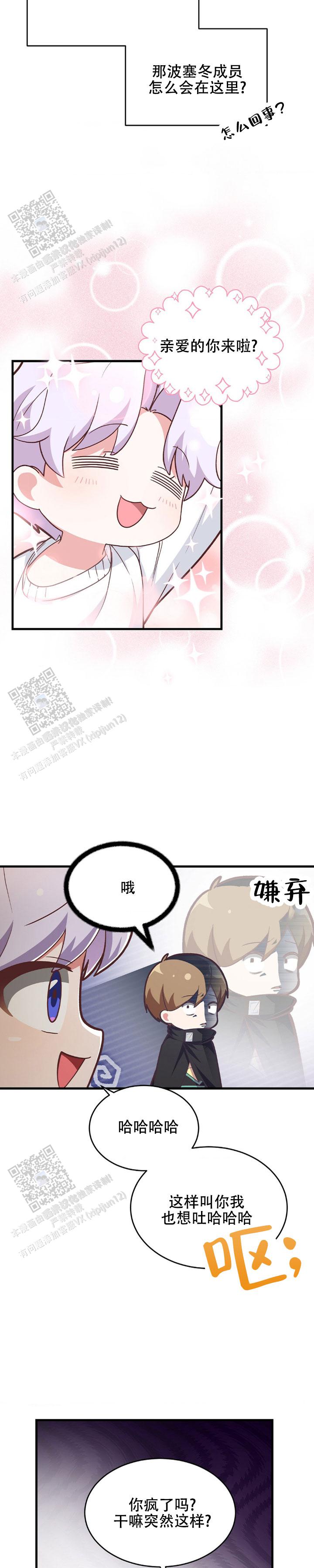 和邻居弟弟网恋中漫画,第14话1图