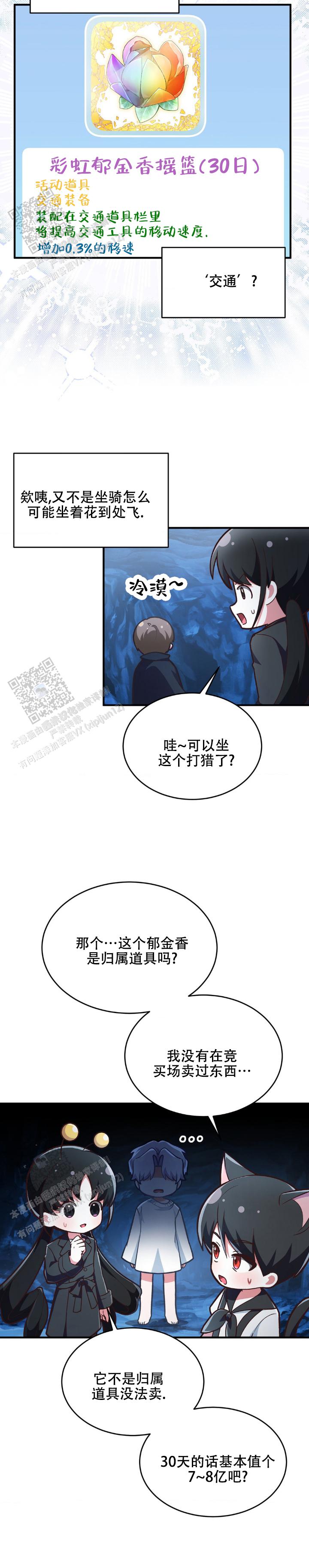 和邻居弟弟网恋中漫画,第18话2图