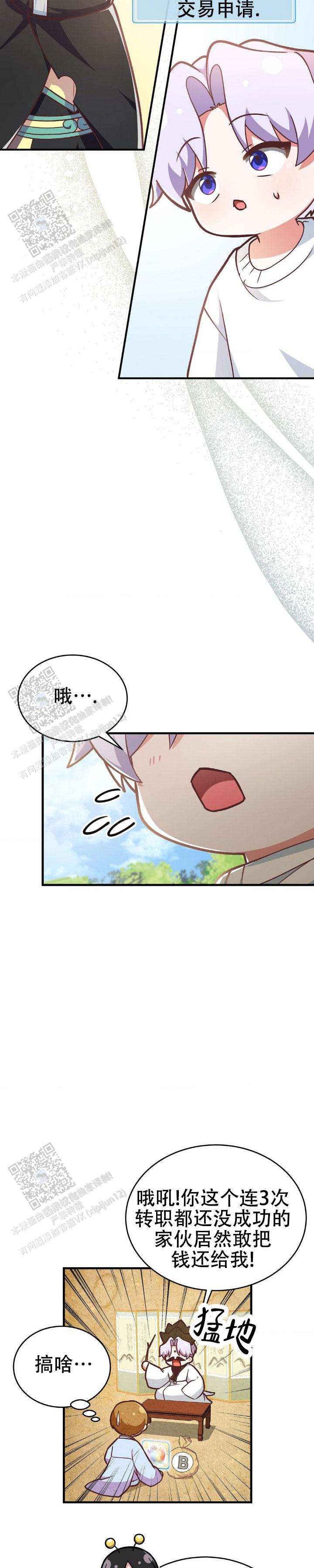 和邻居弟弟网恋中漫画,第20话2图