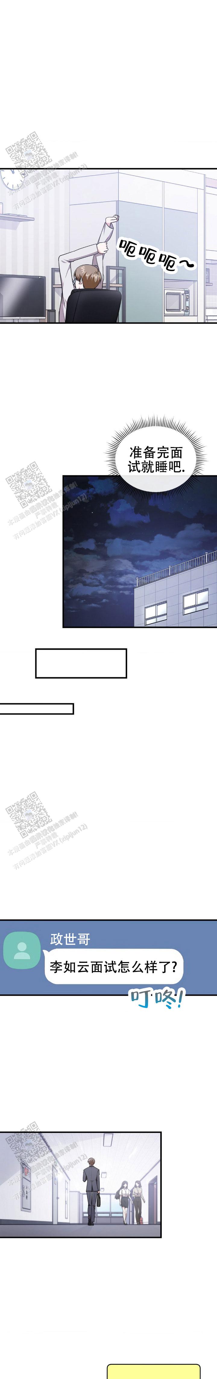 和邻居弟弟网恋中漫画,第21话1图