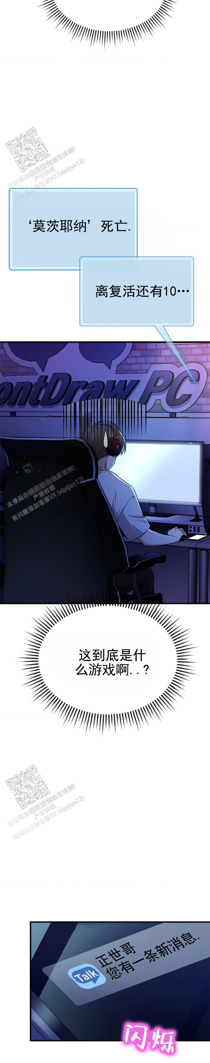 姐姐和弟弟网恋奔现漫画,第62话1图