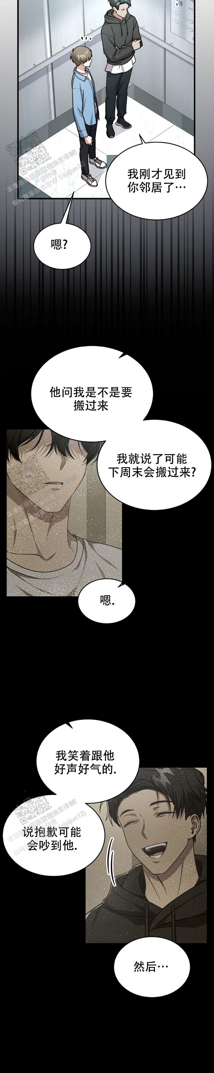 和邻居弟弟网恋中漫画,第38话2图
