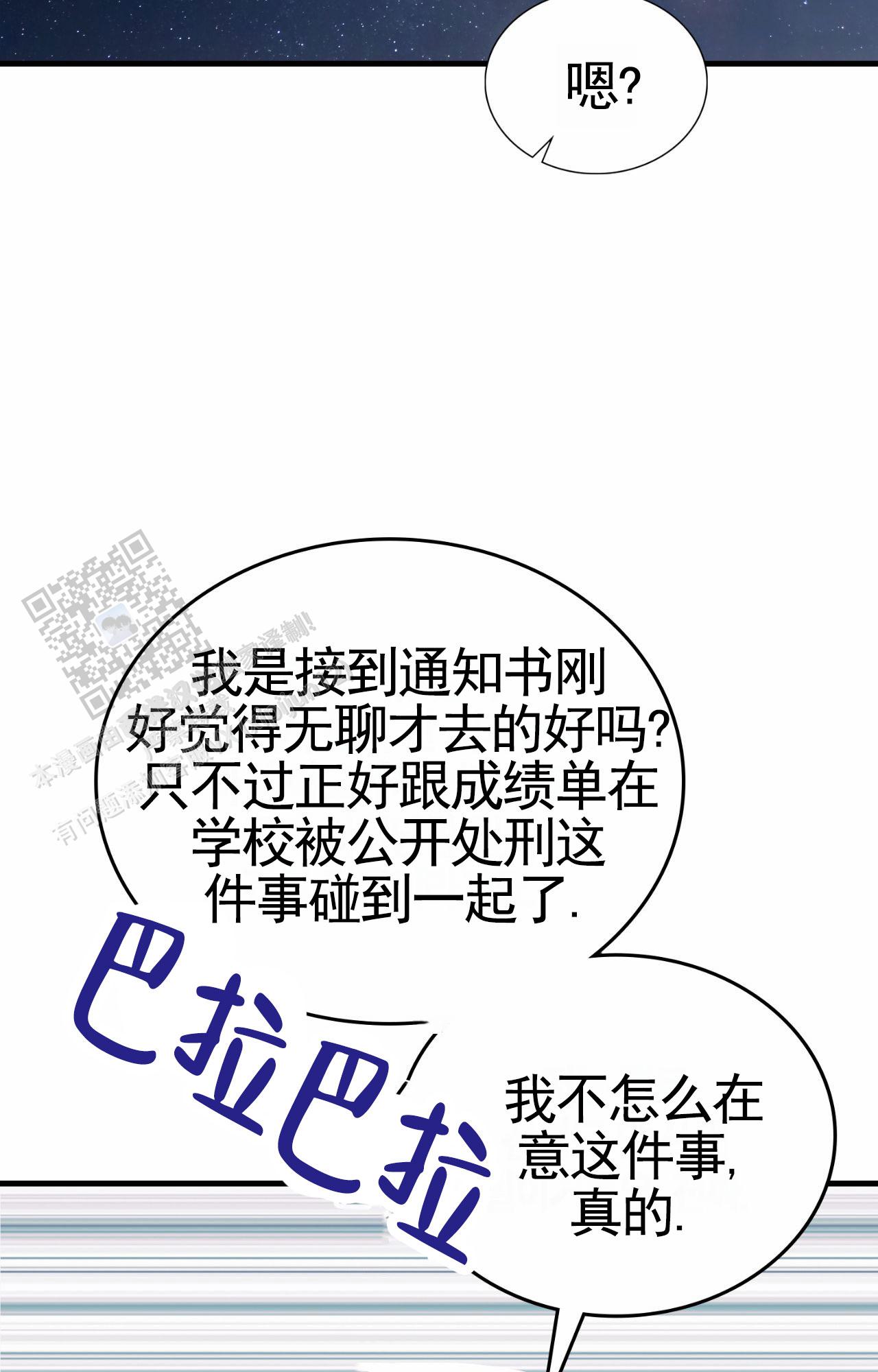 和邻居弟弟网恋中漫画,第146话2图