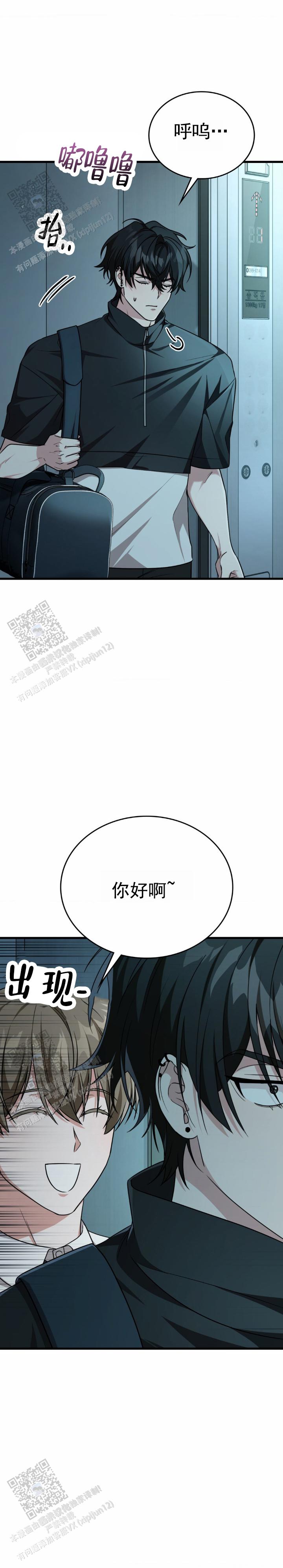 和邻居弟弟网恋中漫画,第75话1图