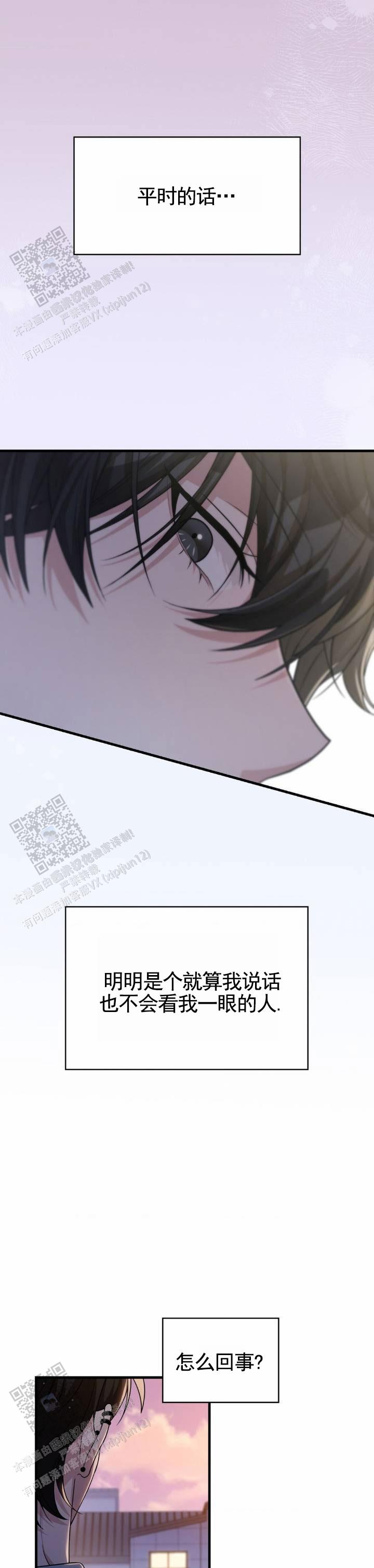 和邻居弟弟网恋争一口气漫画,第117话1图