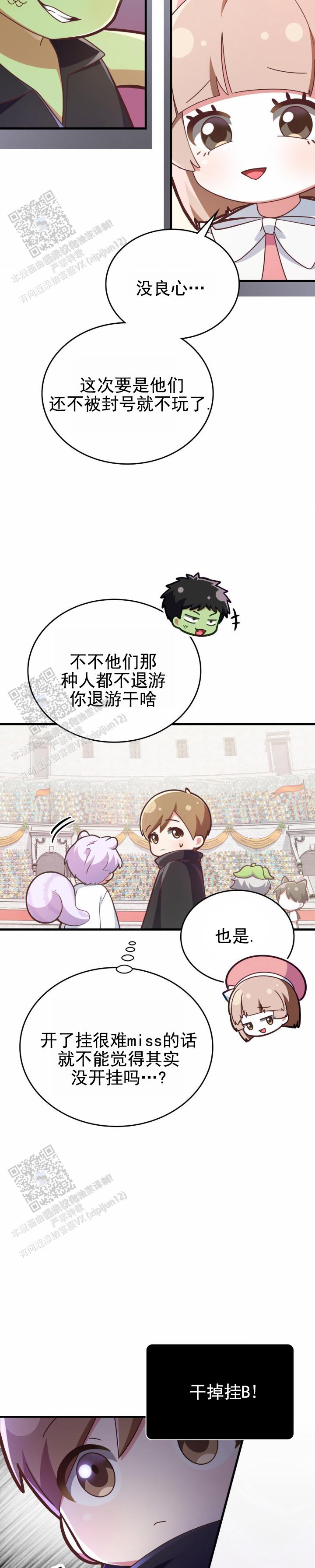 姐姐和弟弟网恋奔现漫画,第52话2图