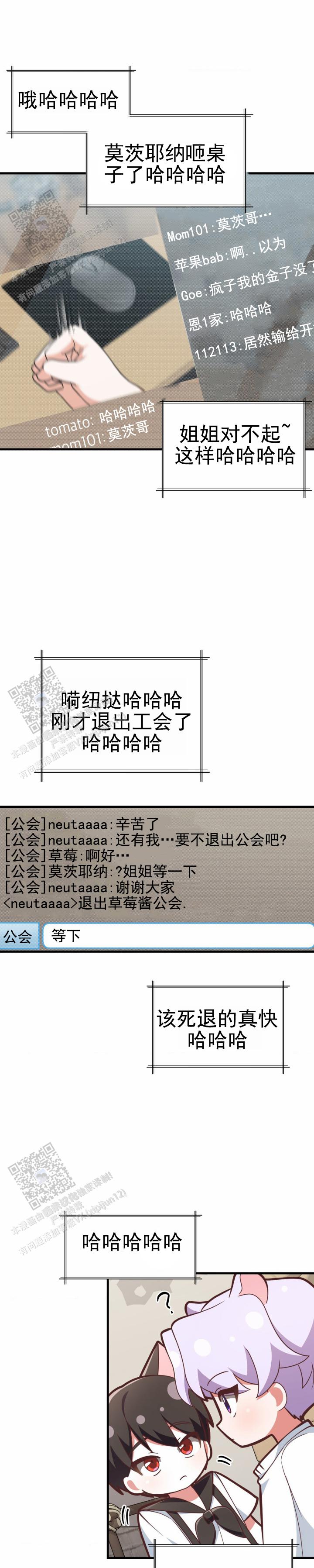 和邻居弟弟网恋中漫画,第64话2图