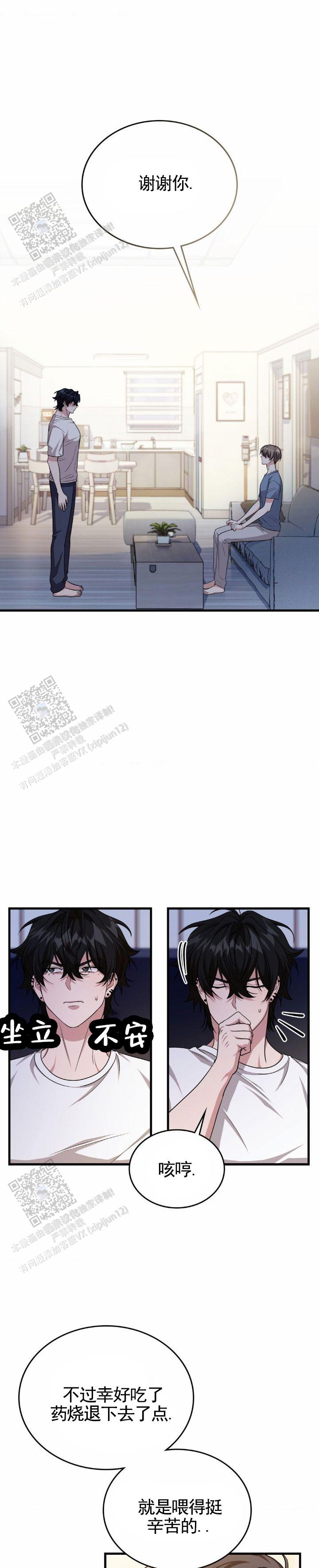 和弟弟网恋半个月漫画,第130话1图