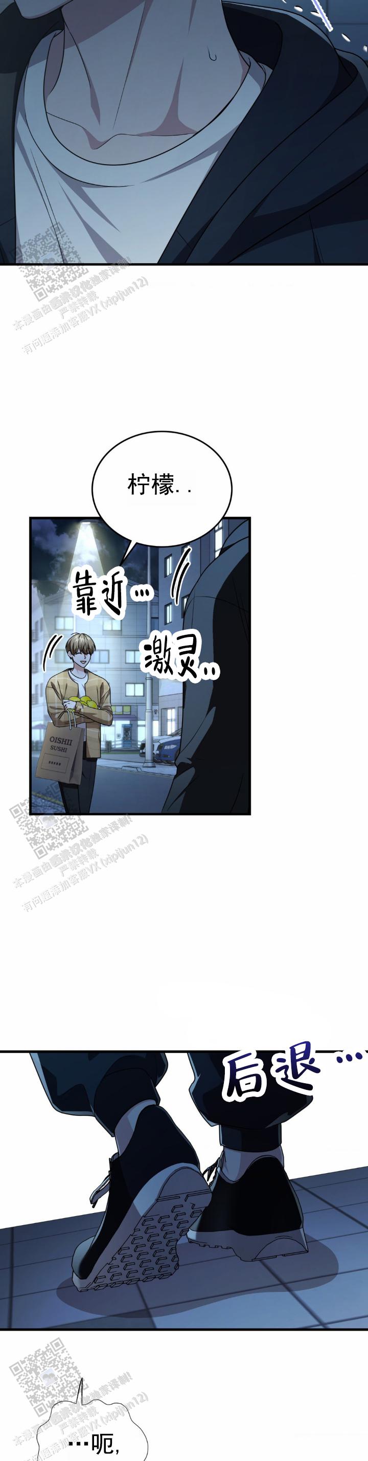 和邻居弟弟网恋中漫画,第66话2图