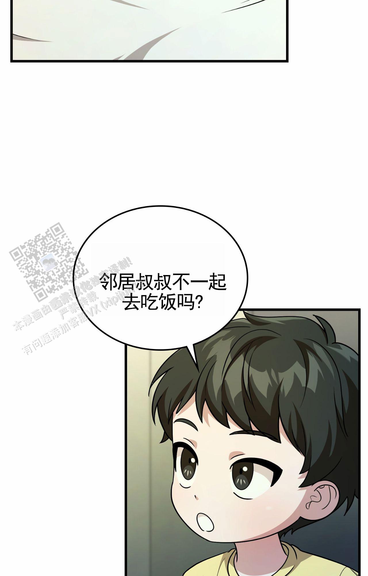 和邻居弟弟网恋争一口气漫画,第143话2图