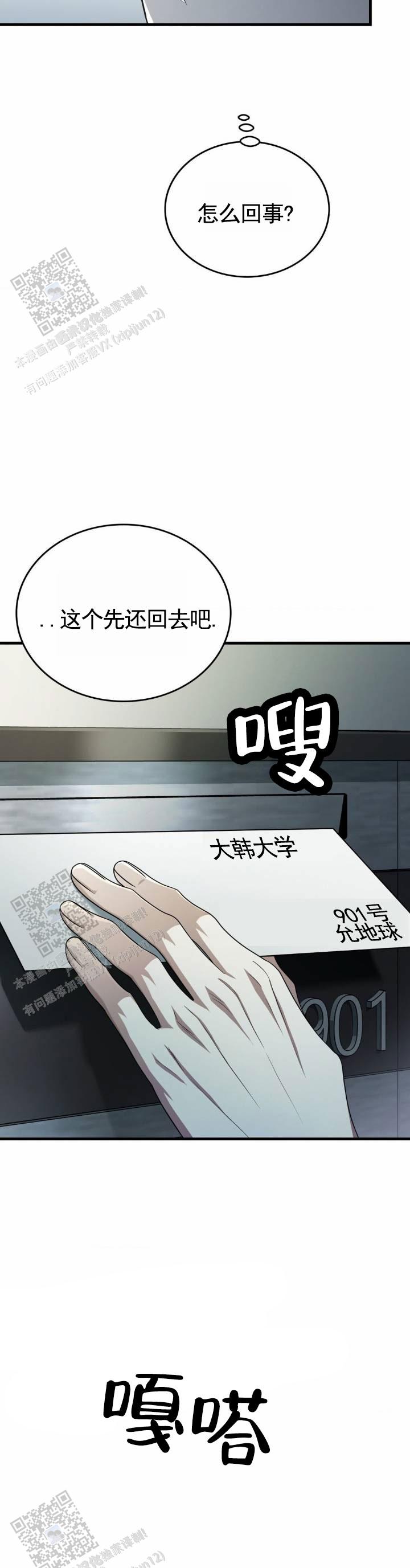和邻居弟弟网恋中漫画,第123话2图