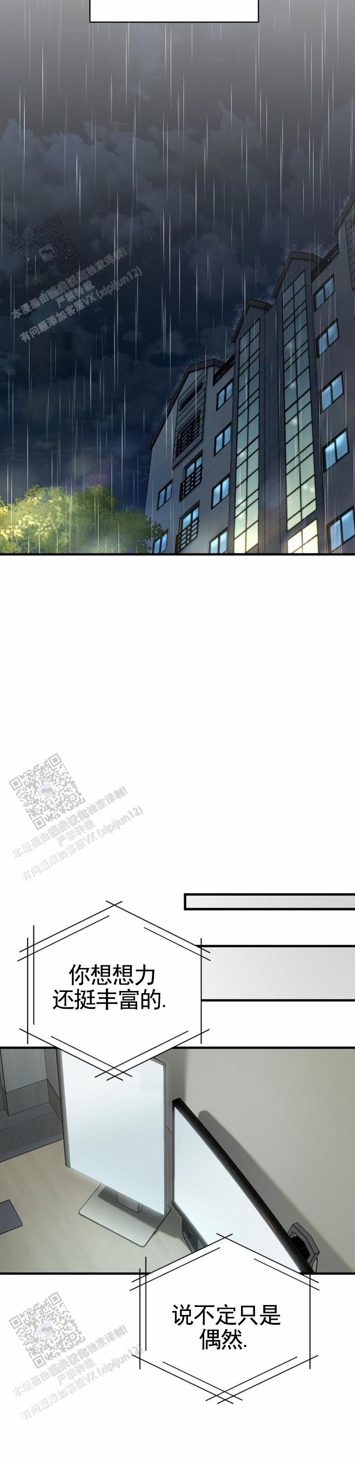 姐姐和弟弟网恋奔现漫画,第90话2图