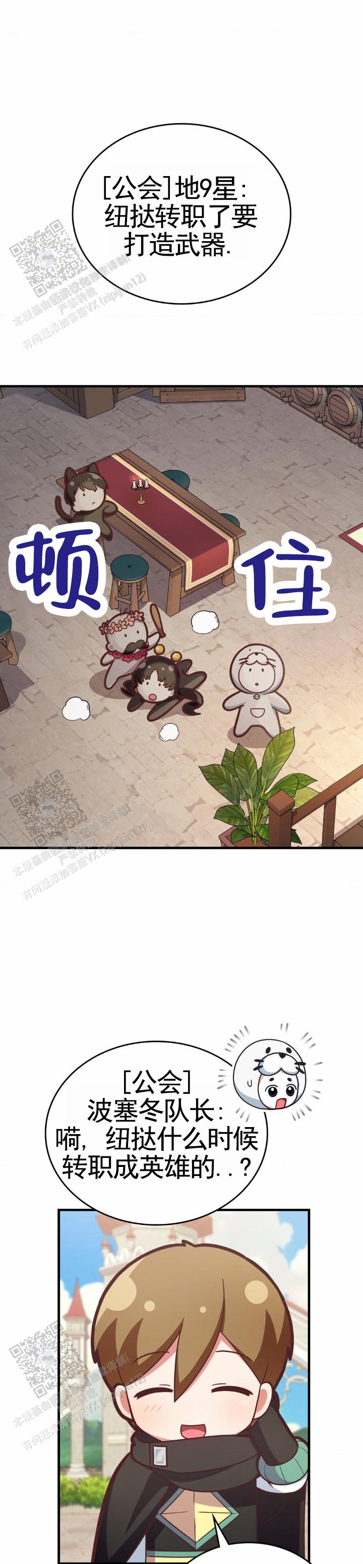 和邻居弟弟网恋中漫画,第93话2图