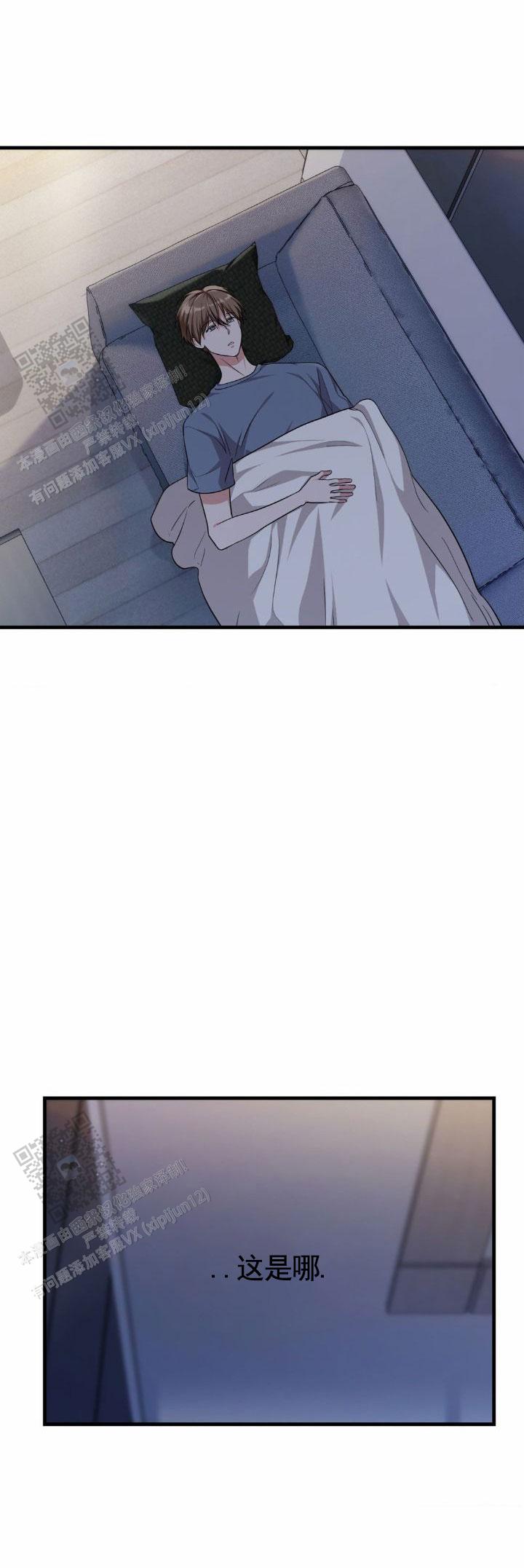 和邻居弟弟网恋中漫画,第129话2图