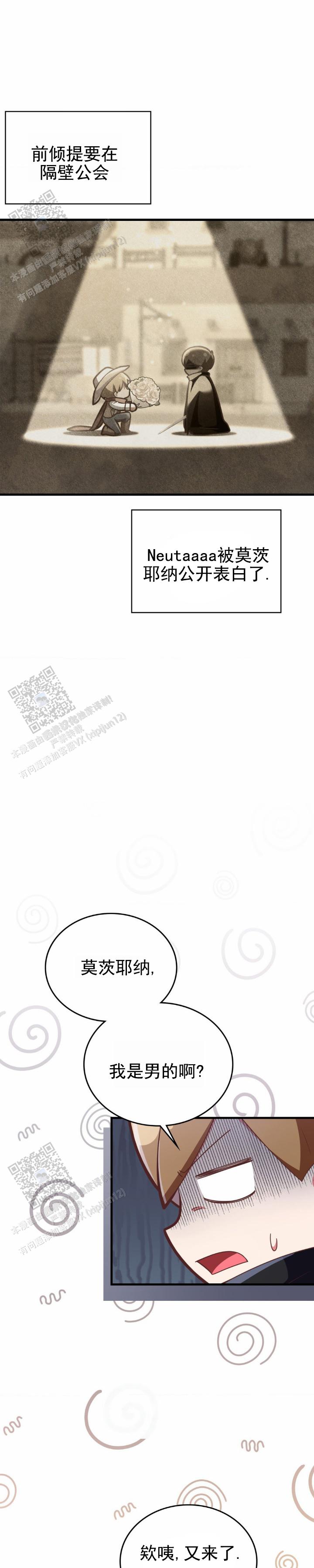 和邻居弟弟网恋争一口气漫画,第55话1图