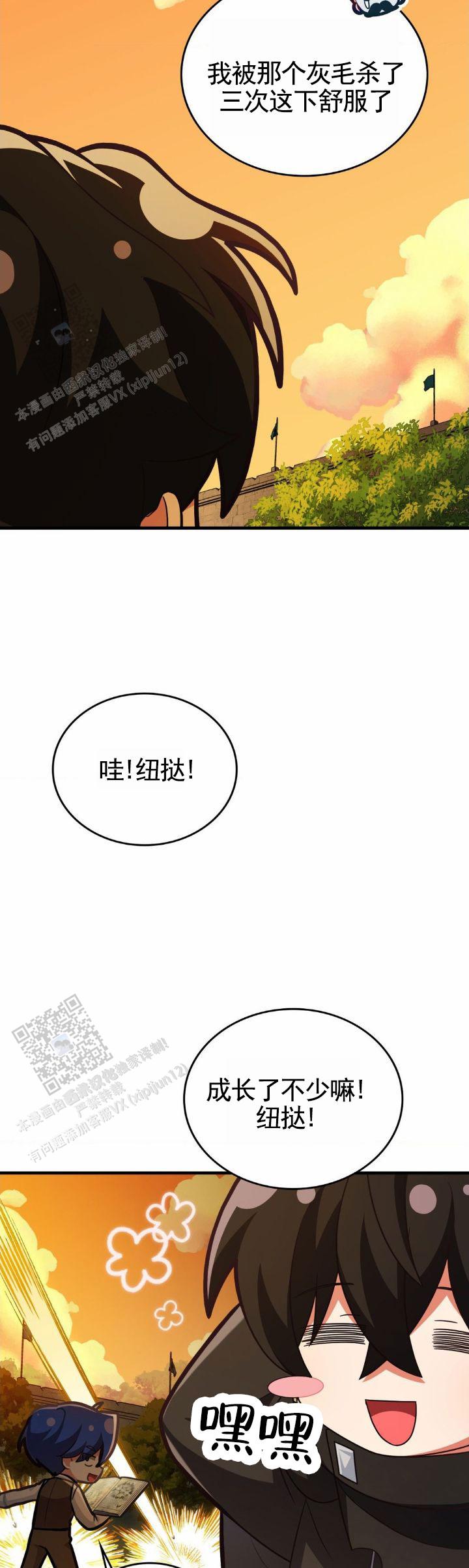和邻居弟弟网恋中漫画,第138话2图
