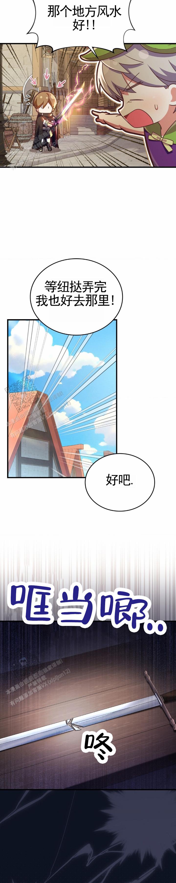 和邻居网恋漫画,第94话1图