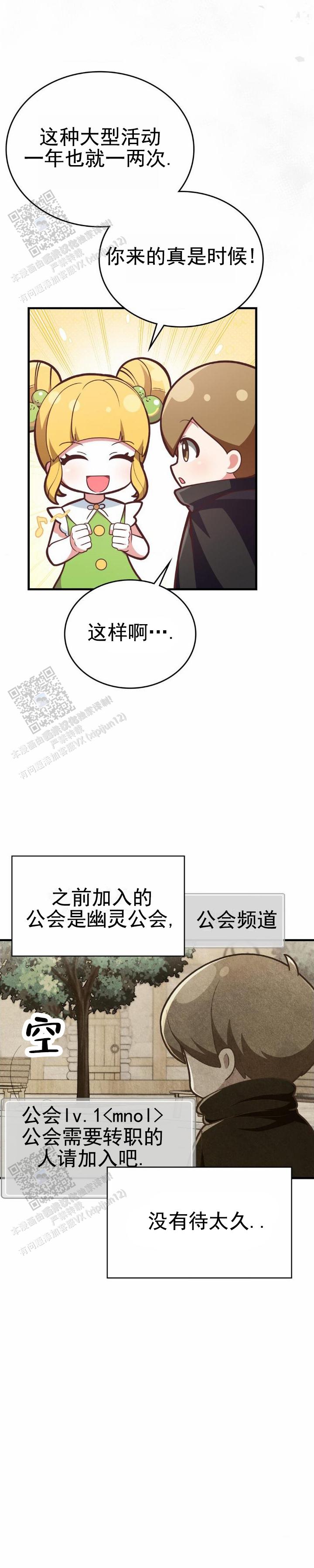 和邻居弟弟网恋争一口气漫画,第80话1图