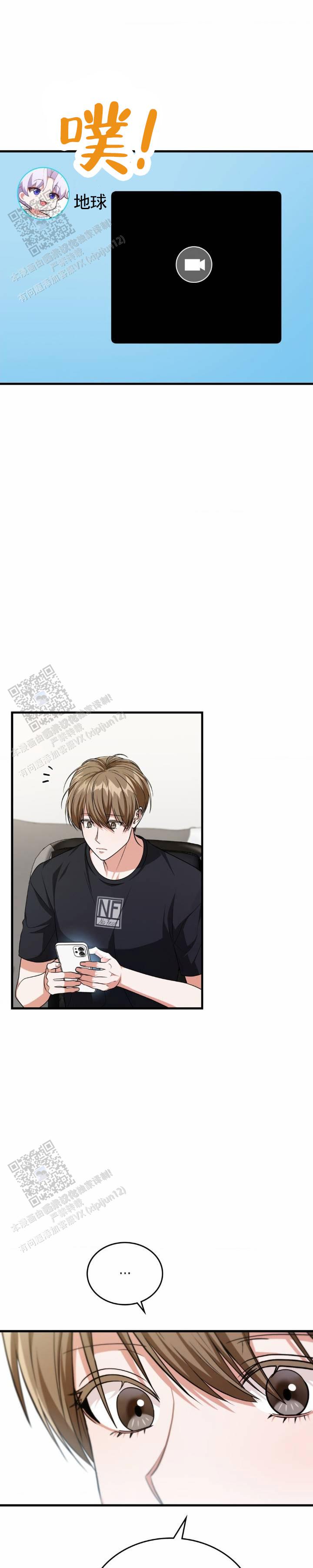 和邻居弟弟网恋中漫画,第121话1图