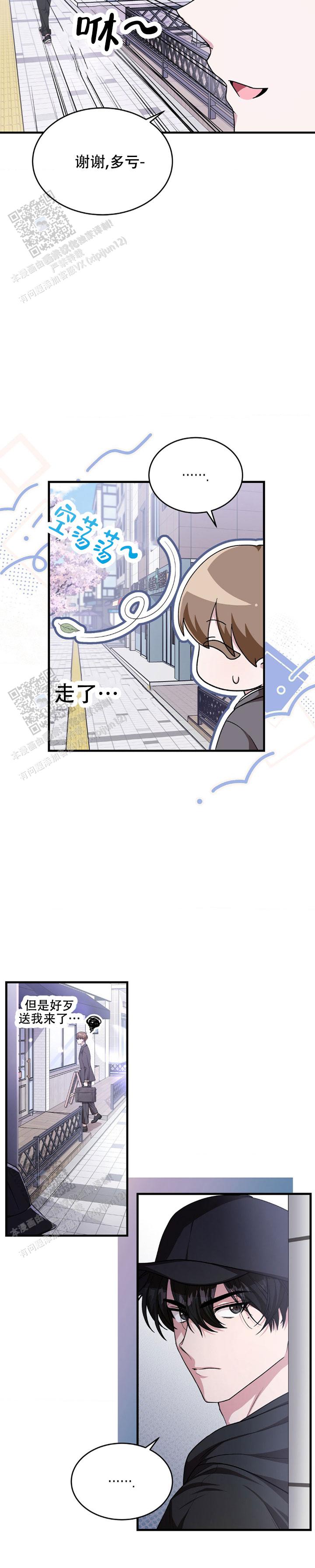 和邻居弟弟网恋中漫画,第13话1图