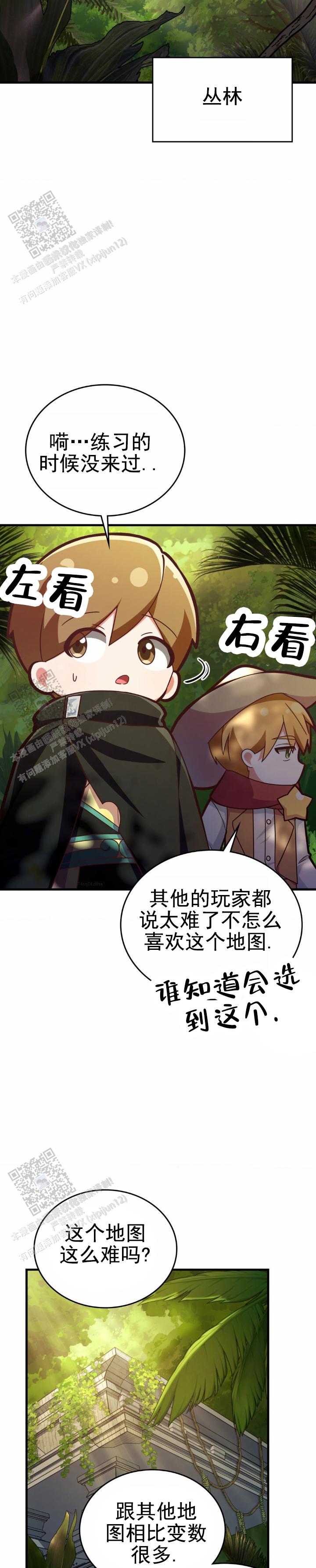 弟弟网恋遇到姐姐漫画,第59话1图