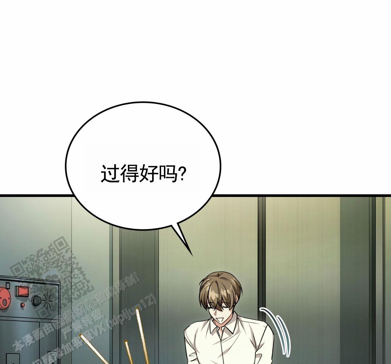 和邻居弟弟网恋中漫画,第143话1图