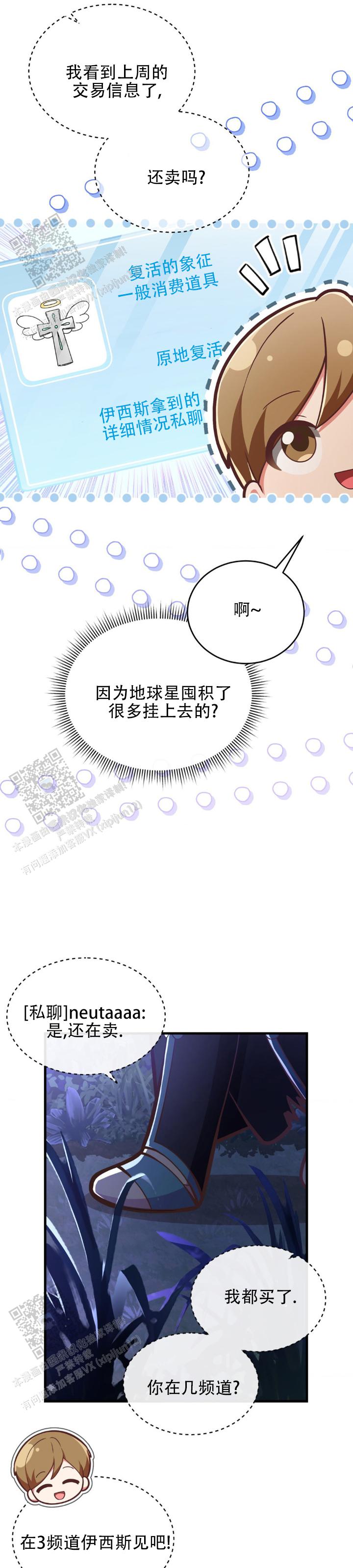 和邻居弟弟网恋中漫画,第27话1图