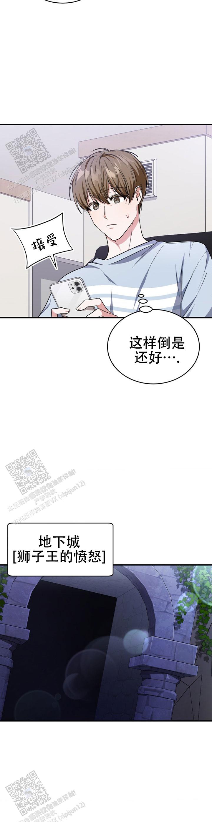 和邻居弟弟网恋争一口气漫画,第30话2图