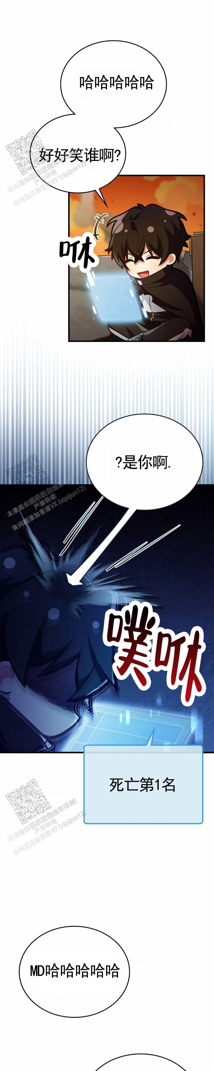 和邻居弟弟网恋争一口气漫画,第112话2图