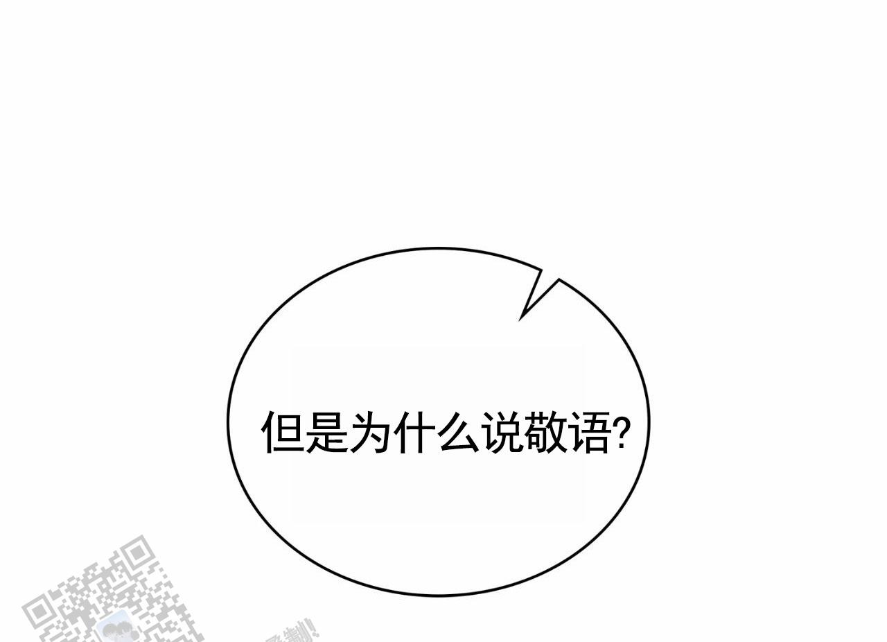 姐姐和弟弟网恋奔现漫画,第141话1图